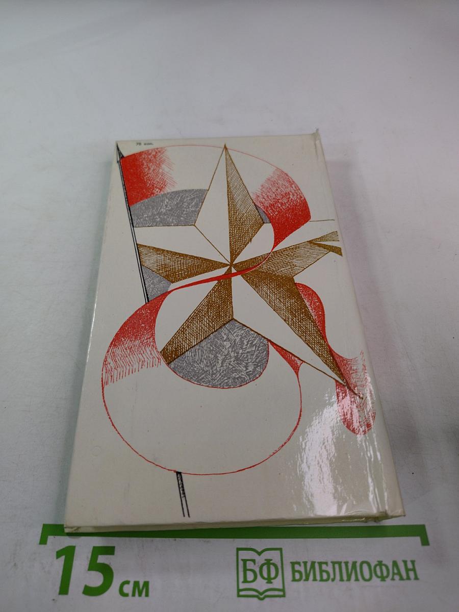 Пою мое отечество