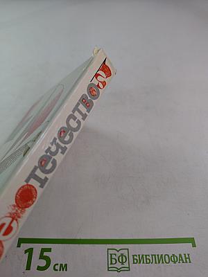 Пою мое отечество