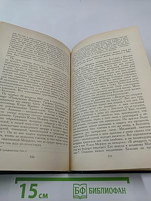 Прометей, или Жизнь Бальзака