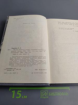 Москва. Близко к сердцу