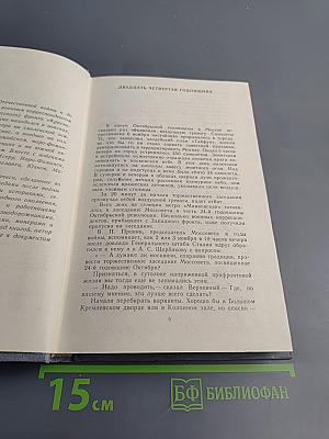 Москва. Близко к сердцу