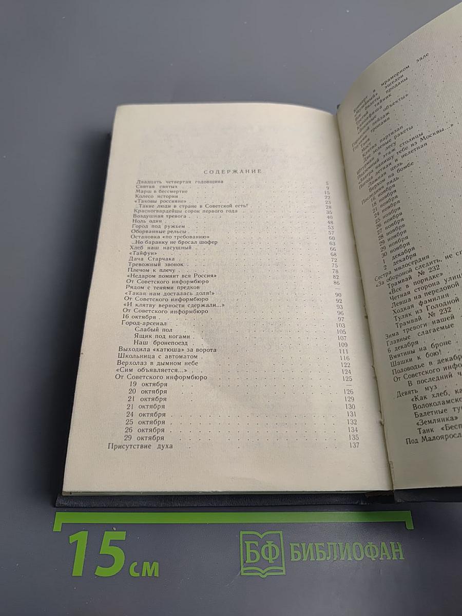 Москва. Близко к сердцу