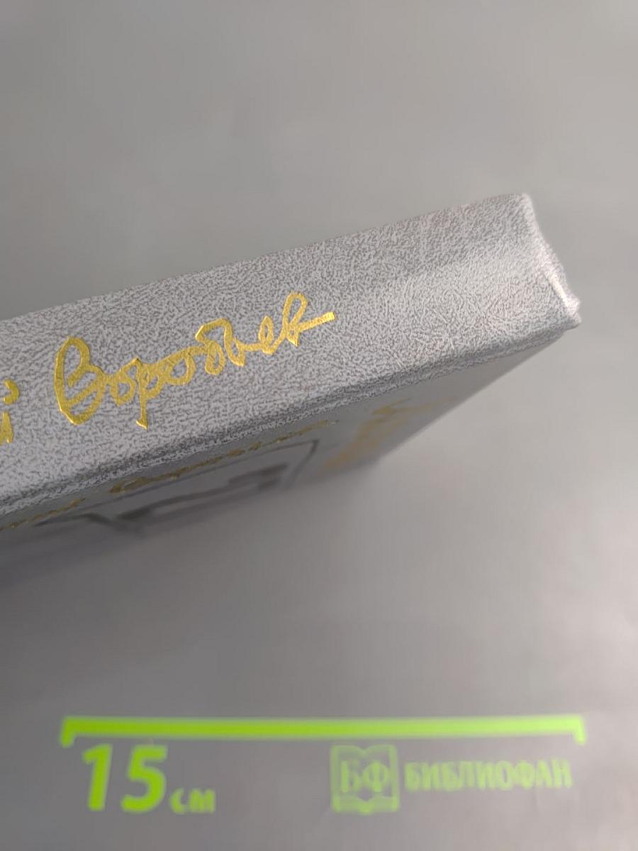 Москва. Близко к сердцу