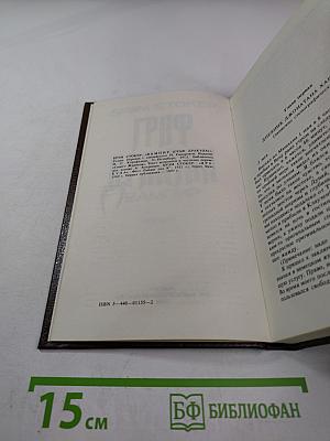 Граф Дракула. Вампир