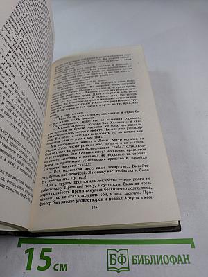 Граф Дракула. Вампир