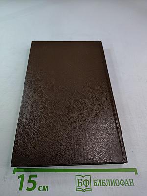 Граф Дракула. Вампир