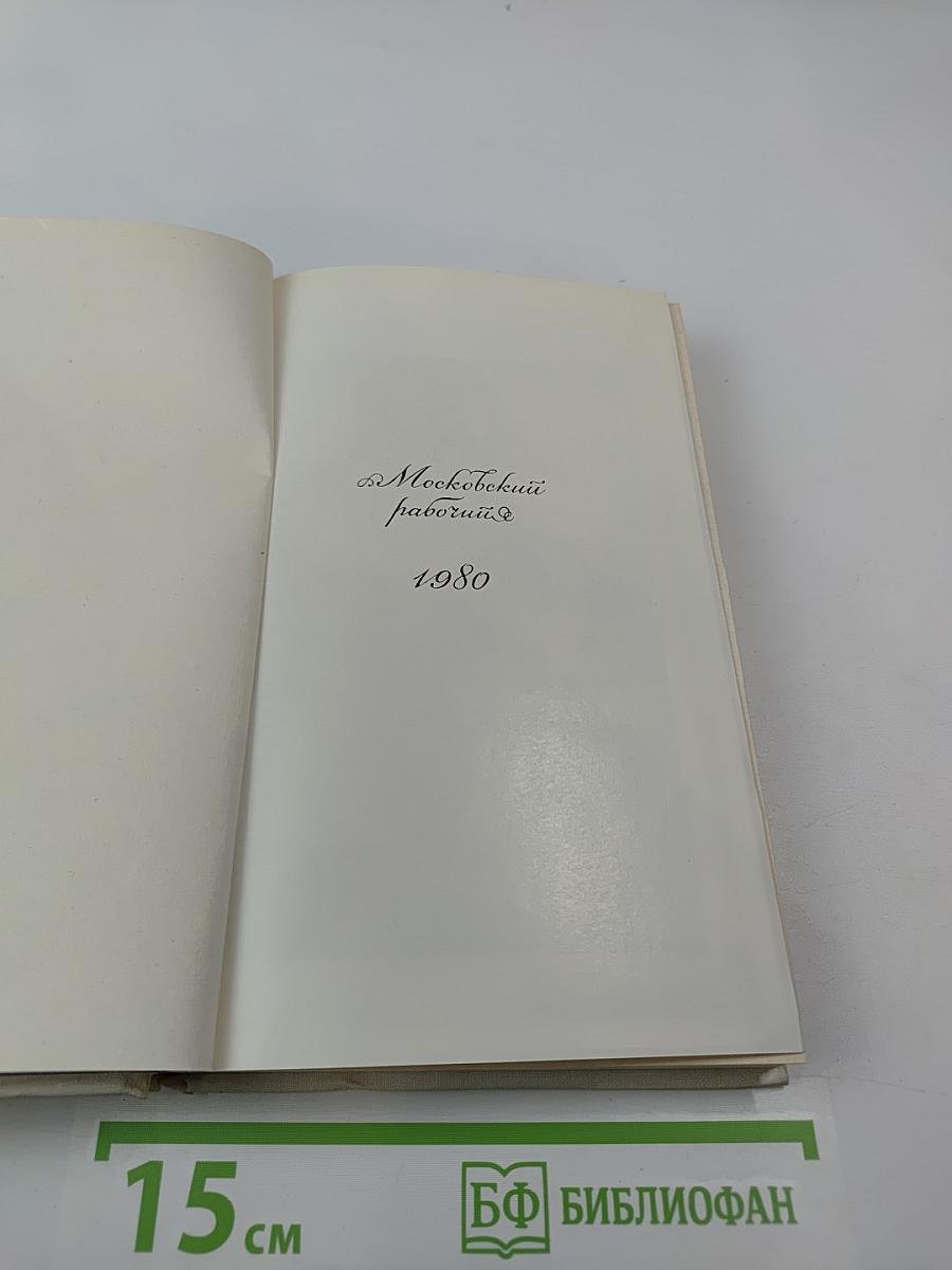 Путь, открытый взорам. Московская земля в жизни Александра Блока