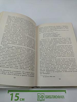 Путь, открытый взорам. Московская земля в жизни Александра Блока
