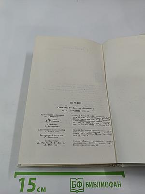Путь, открытый взорам. Московская земля в жизни Александра Блока