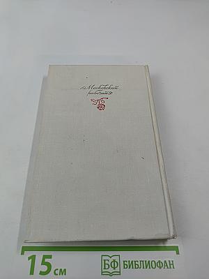 Путь, открытый взорам. Московская земля в жизни Александра Блока