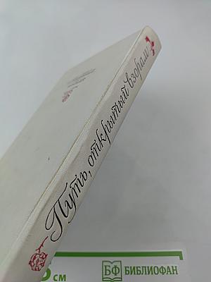 Путь, открытый взорам. Московская земля в жизни Александра Блока