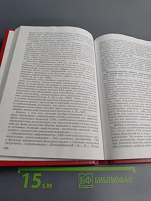 Болевой синдром