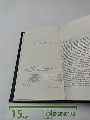 Флот и крепость