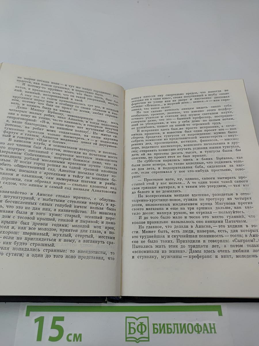 Флот и крепость