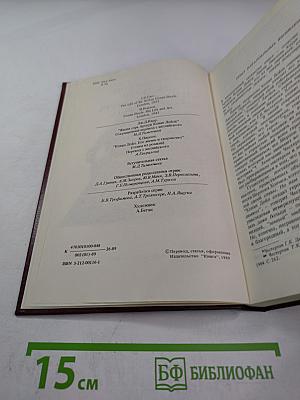 Писатели о писателях. Дж.Д. Карр. Жизнь сэра Артура Конан Дойла. Х. Пирсон. Конан Дойл. Его жизнь и творчество