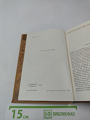 Рассказы о русских актерах