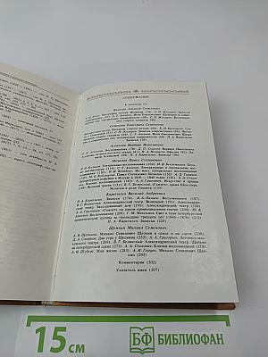 Рассказы о русских актерах