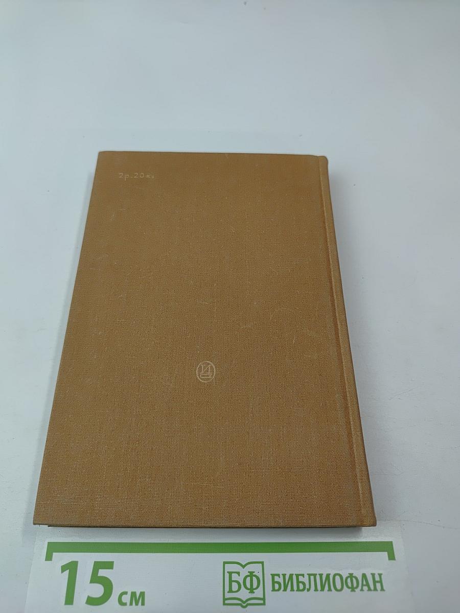 Рассказы о русских актерах