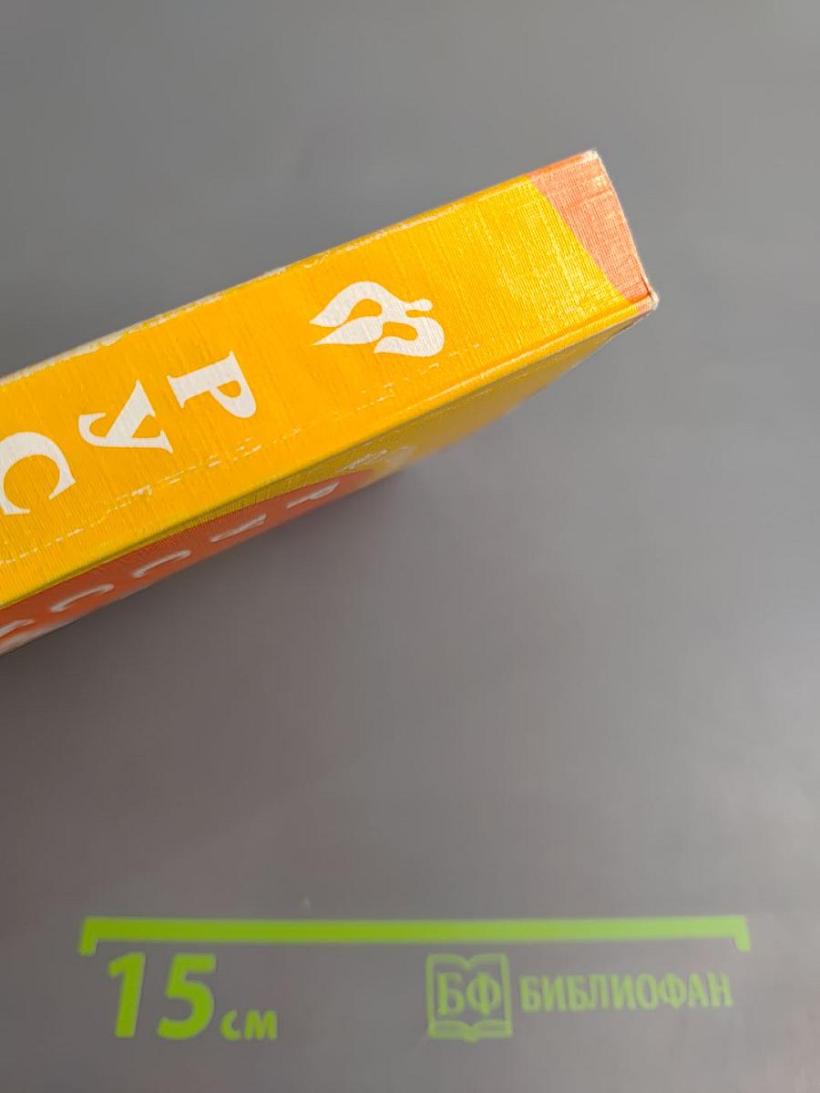 Русский язык для начинающих