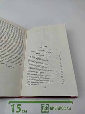 Нерон, кровавый поэт