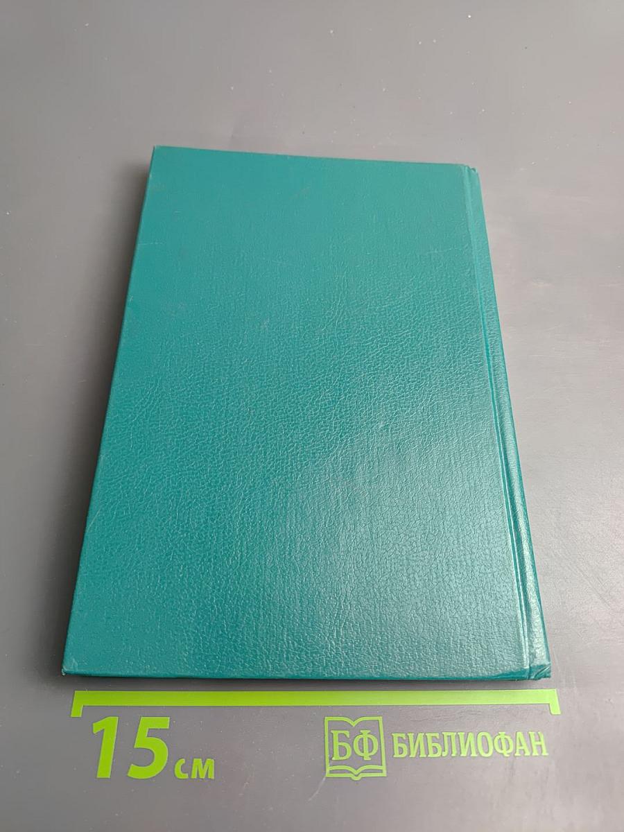 Английская грамматика для детей. Книга 2