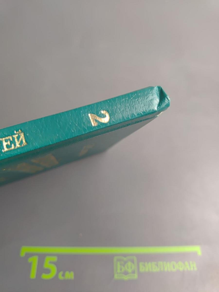 Английская грамматика для детей. Книга 2