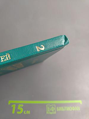 Английская грамматика для детей. Книга 2