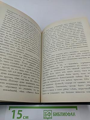 Духовные проповеди и рассуждения