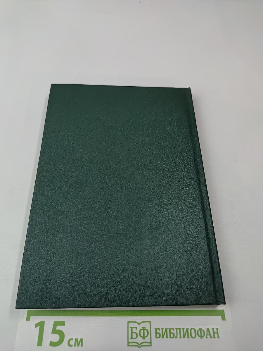 Духовные проповеди и рассуждения