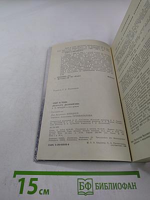 Свет и тени «великого десятилетия»: Н.С. Хрущев и его время