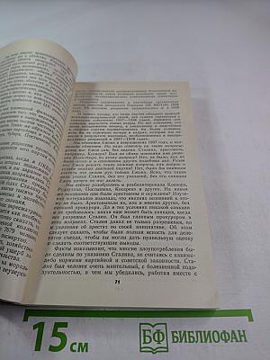 Свет и тени «великого десятилетия»: Н.С. Хрущев и его время