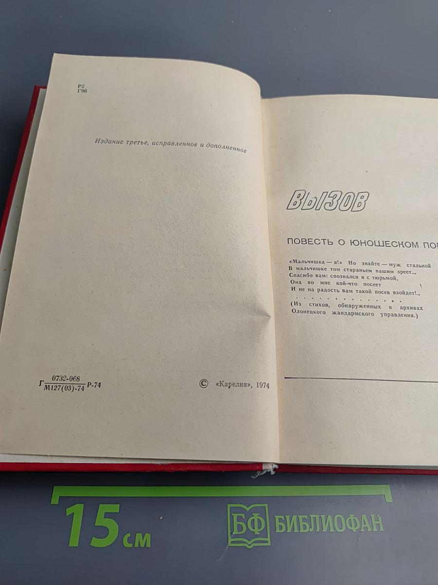 Три повести из жизни Петра Анохина