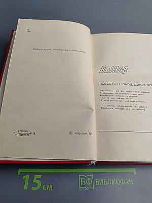 Три повести из жизни Петра Анохина