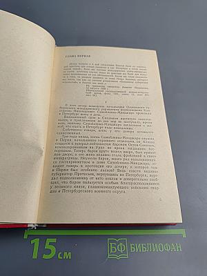 Три повести из жизни Петра Анохина
