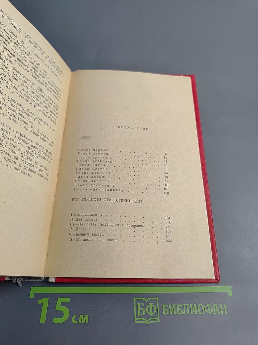 Три повести из жизни Петра Анохина