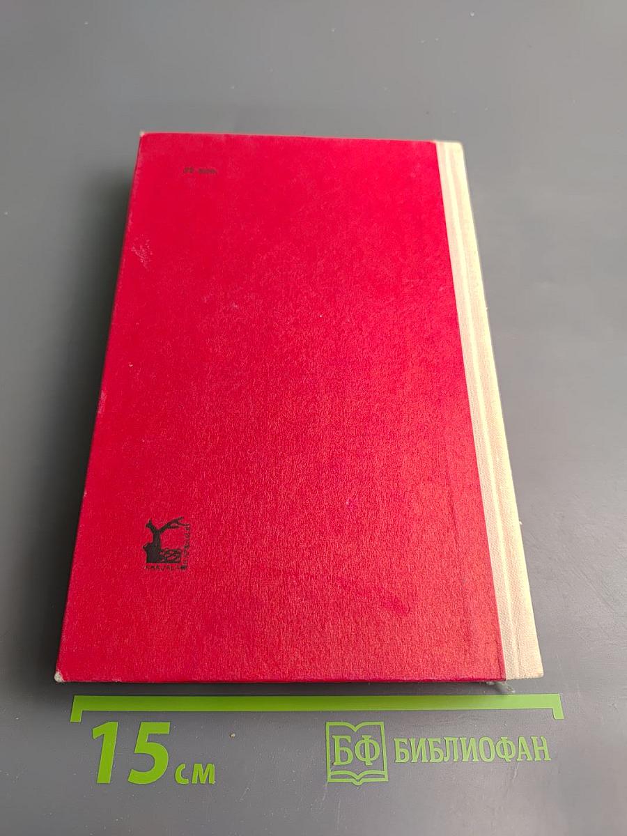 Три повести из жизни Петра Анохина