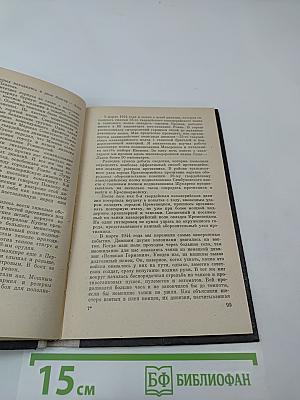 С Красными эскадронами