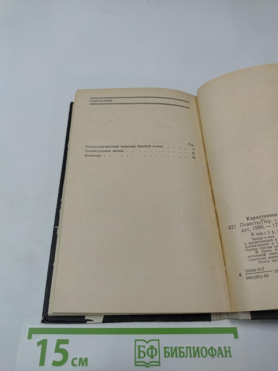 С Красными эскадронами