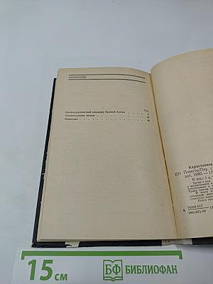 С Красными эскадронами