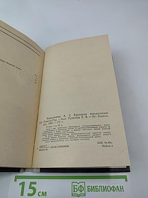 С Красными эскадронами