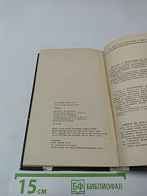 С Красными эскадронами