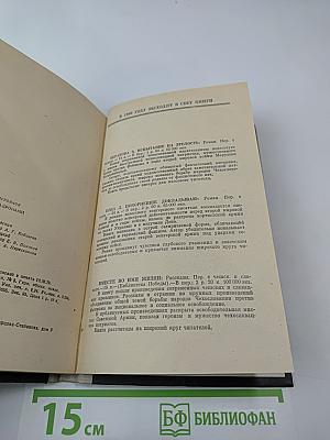 С Красными эскадронами