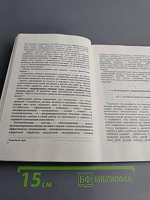 Основы технической системологии. Часть 2