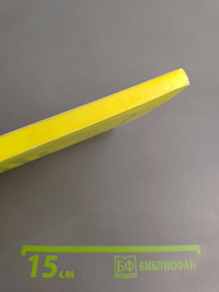 Основы технической системологии. Часть 2