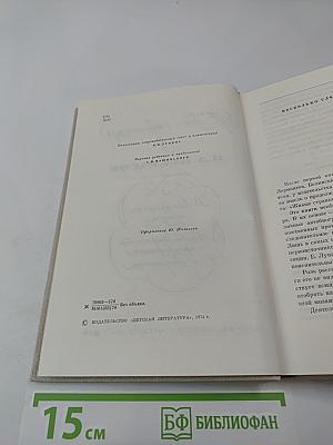 Живые страницы Н. А. Некрасов
