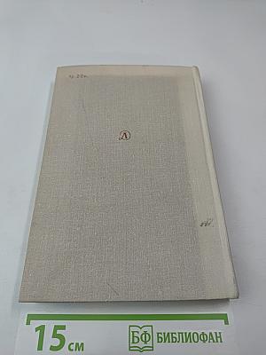 Живые страницы Н. А. Некрасов