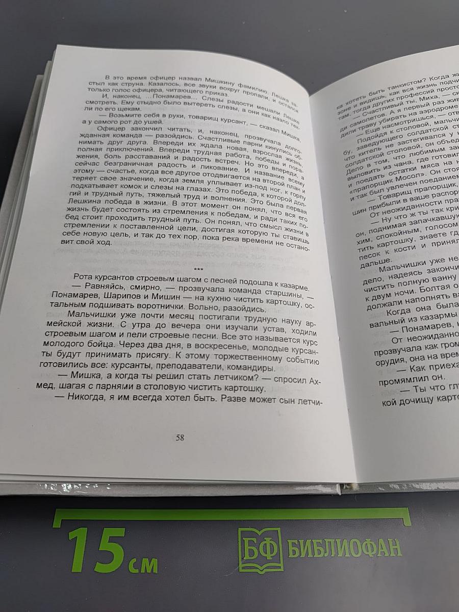 Не пожелай ни дожди ка, ни снега