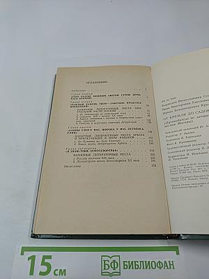 От Кремля до Садовых: Путеводитель по литературным местам Москвы