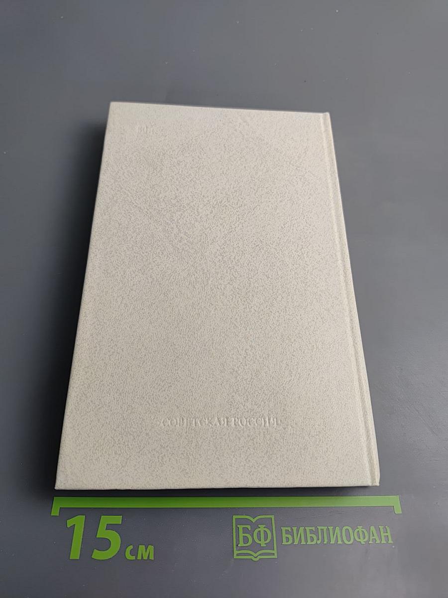 Судьбою связаны одной