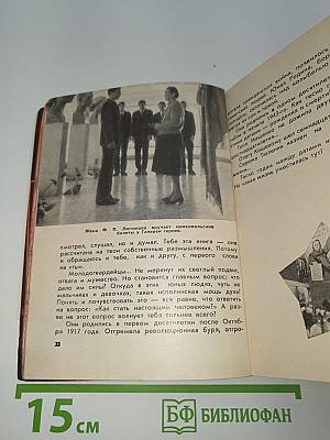 ...и передай товарищу!